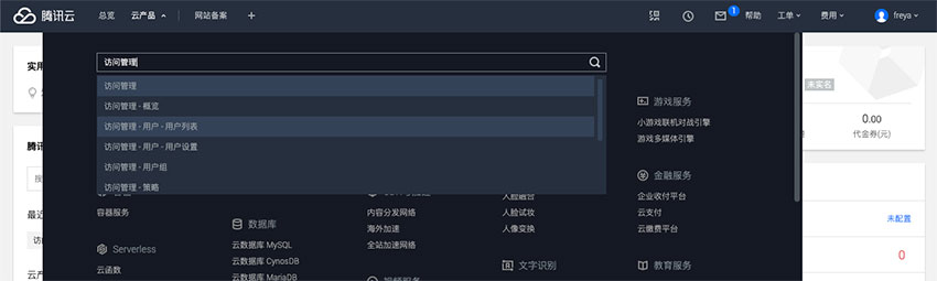 cloudUtencent