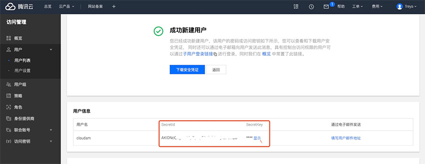 cloudUtencent